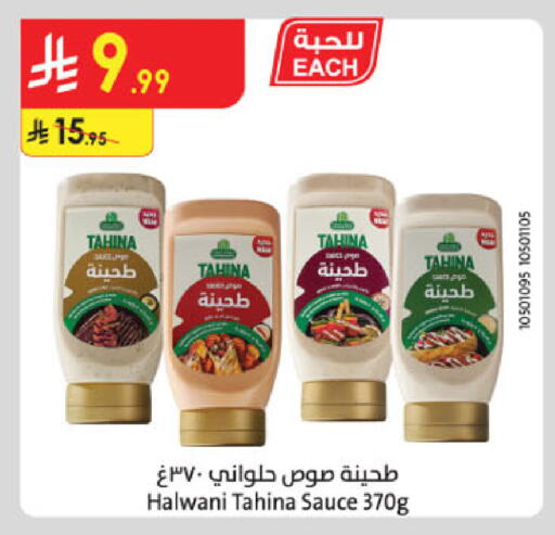 available at الدانوب in مملكة العربية السعودية, السعودية, سعودية - المدينة المنورة