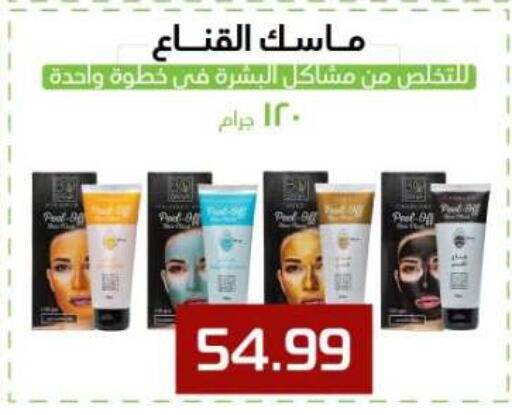 available at أولاد المحاوى in Egypt - القاهرة
