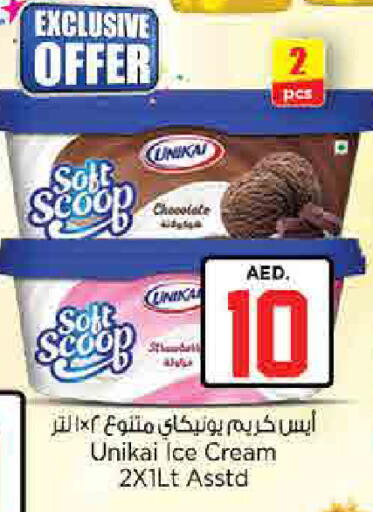available at نستو هايبرماركت in الإمارات العربية المتحدة , الامارات - رَأْس ٱلْخَيْمَة