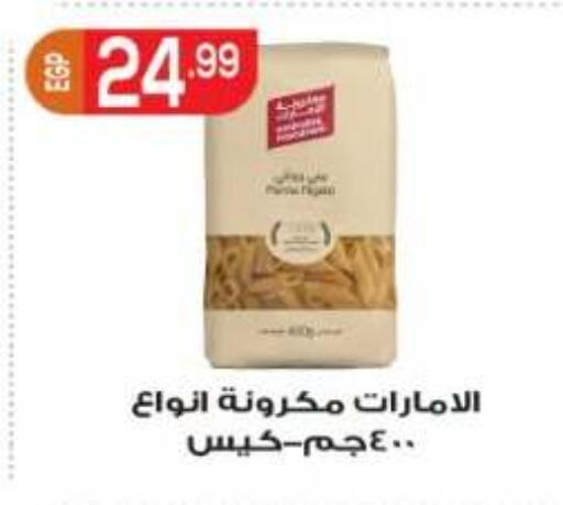 available at أولاد المحاوى in Egypt - القاهرة
