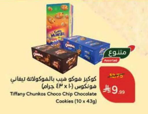available at Hyper Panda in KSA, Saudi Arabia, Saudi - Bishah