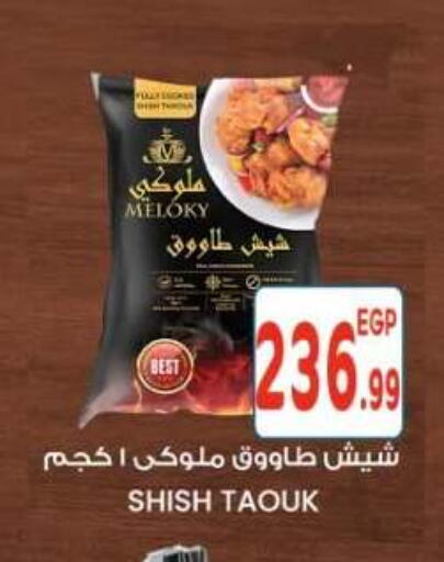 available at أولاد المحاوى in Egypt - القاهرة