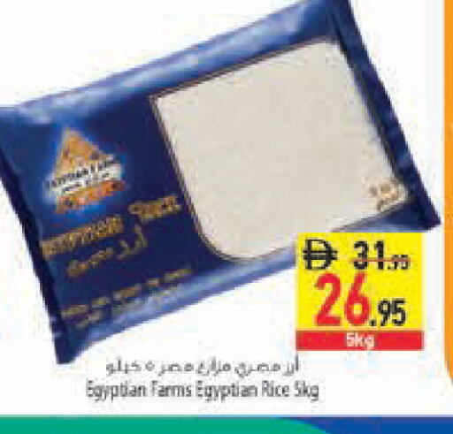 available at السفير ماركت in الإمارات العربية المتحدة , الامارات - رَأْس ٱلْخَيْمَة