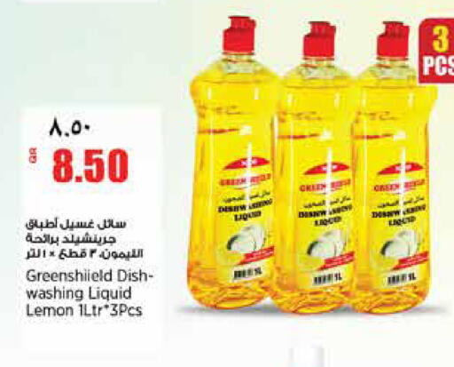 Lemon available at ريتيل مارت in قطر - الشمال