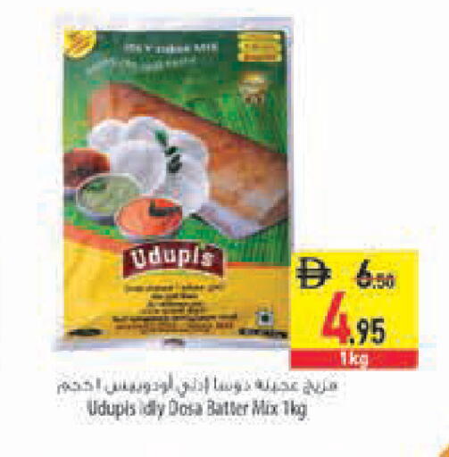available at Safeer Market in UAE - Fujairah