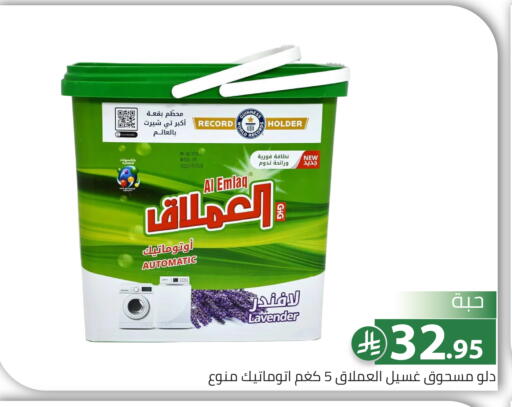 available at Family Discount in KSA, Saudi Arabia, Saudi - Riyadh