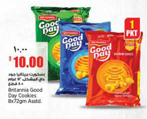 available at ريتيل مارت in قطر - الشمال