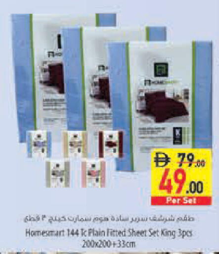 available at السفير ماركت in الإمارات العربية المتحدة , الامارات - رَأْس ٱلْخَيْمَة