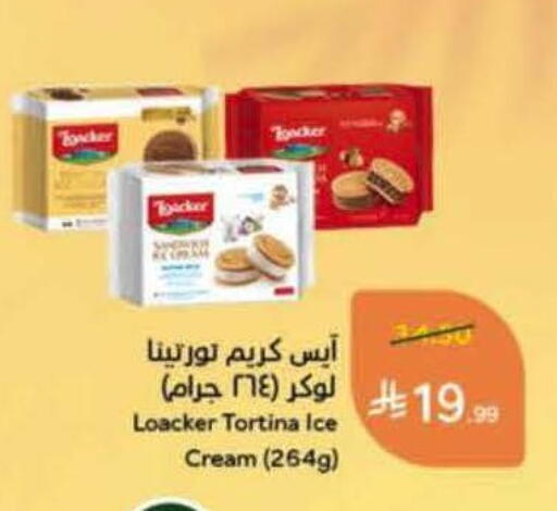 available at هايبر بنده in مملكة العربية السعودية, السعودية, سعودية - نجران