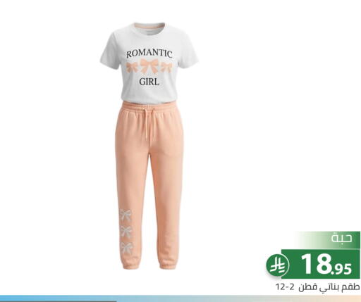 available at Family Discount in KSA, Saudi Arabia, Saudi - Riyadh