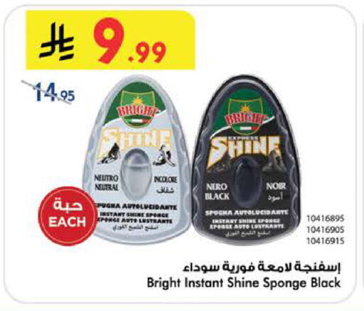 available at Bin Dawood in KSA, Saudi Arabia, Saudi - Medina
