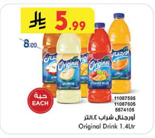 available at Bin Dawood in KSA, Saudi Arabia, Saudi - Medina