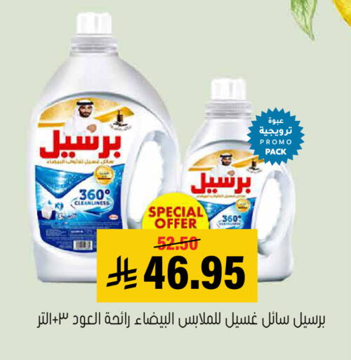 available at Al Amer Market in KSA, Saudi Arabia, Saudi - Al Hasa