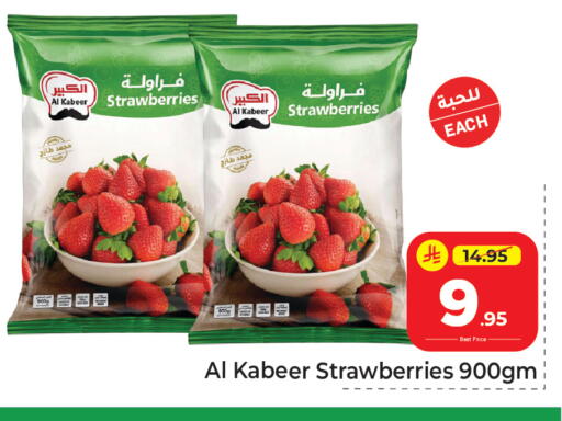 available at مكة هايبرماركت in مملكة العربية السعودية, السعودية, سعودية - الرياض