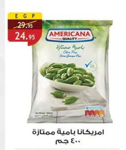 available at الرايه  ماركت in Egypt - القاهرة