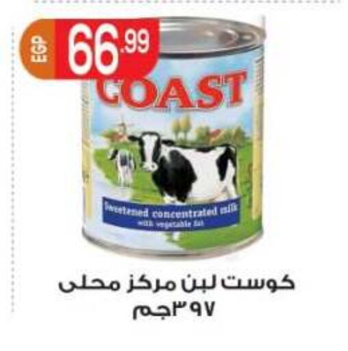 available at أولاد المحاوى in Egypt - القاهرة