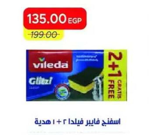available at Metro Market  in Egypt - Cairo