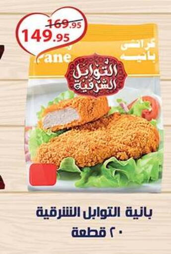 available at الرايه  ماركت in Egypt - القاهرة