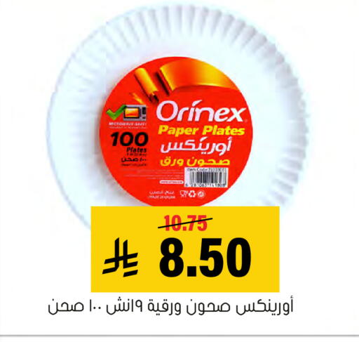 available at Al Amer Market in KSA, Saudi Arabia, Saudi - Al Hasa