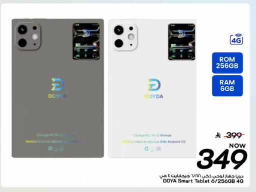 available at Mark & Save in KSA, Saudi Arabia, Saudi - Al Khobar