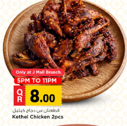 available at Marza Hypermarket in Qatar - Al Shamal