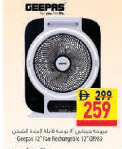 available at السفير ماركت in الإمارات العربية المتحدة , الامارات - رَأْس ٱلْخَيْمَة