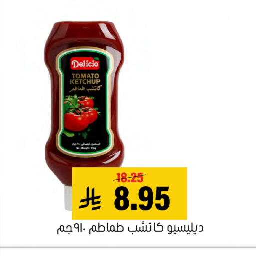 Tomato available at Al Amer Market in KSA, Saudi Arabia, Saudi - Al Hasa