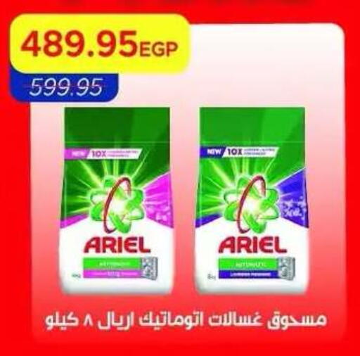 available at Metro Market  in Egypt - Cairo