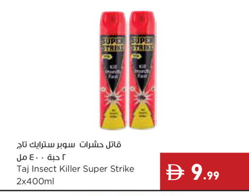 available at إسطنبول سوبرماركت in الإمارات العربية المتحدة , الامارات - ٱلْعَيْن‎