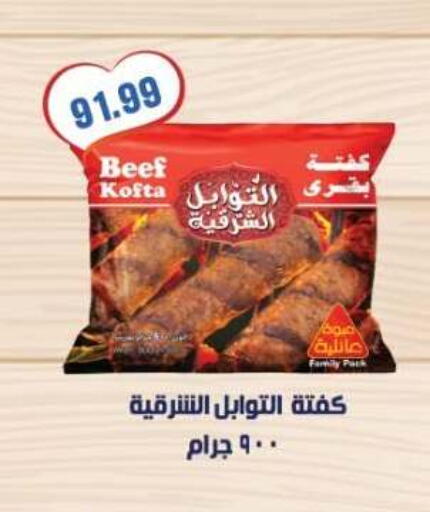 available at أولاد المحاوى in Egypt - القاهرة
