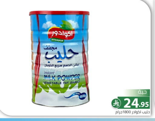 available at Family Discount in KSA, Saudi Arabia, Saudi - Riyadh