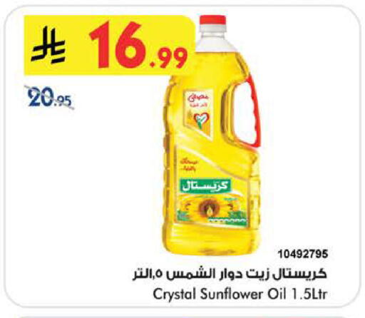 available at Bin Dawood in KSA, Saudi Arabia, Saudi - Medina