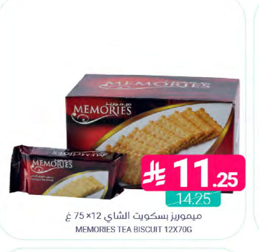 available at Muntazah Markets in KSA, Saudi Arabia, Saudi - Saihat