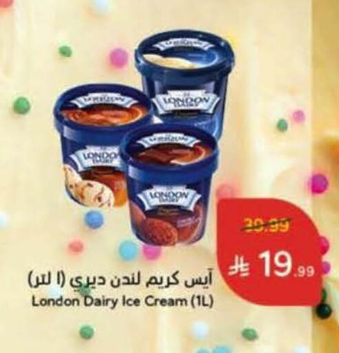 available at هايبر بنده in مملكة العربية السعودية, السعودية, سعودية - المدينة المنورة