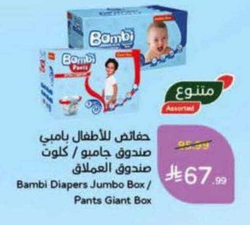 available at Hyper Panda in KSA, Saudi Arabia, Saudi - Bishah