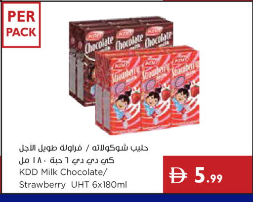 Strawberry available at إسطنبول سوبرماركت in الإمارات العربية المتحدة , الامارات - ٱلْعَيْن‎