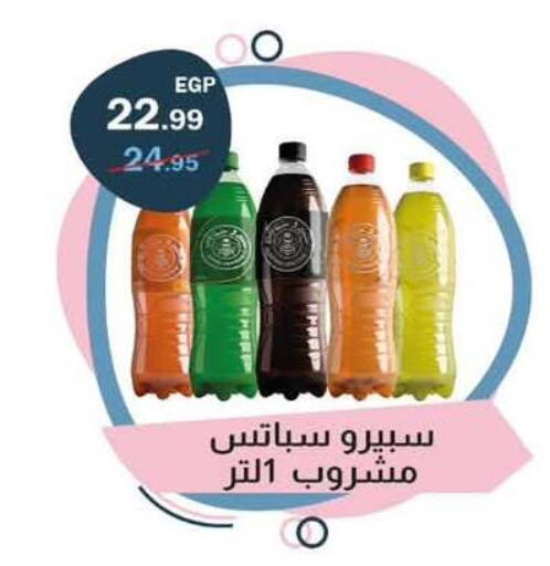 available at Flamingo Hyper Market in Egypt - Cairo