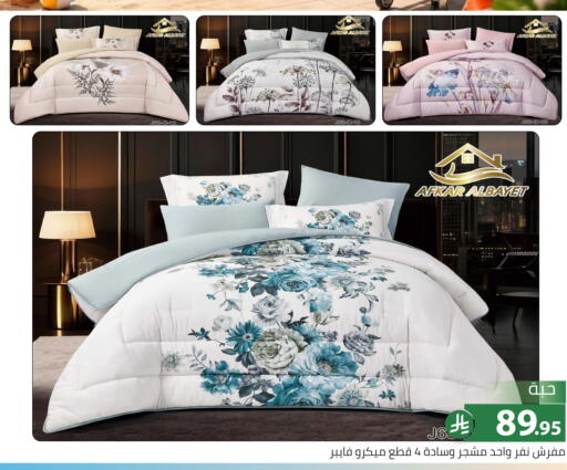 available at تخفيضات العائلة in مملكة العربية السعودية, السعودية, سعودية - الرياض