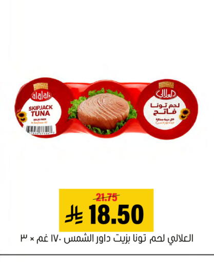 available at العامر للتسوق in مملكة العربية السعودية, السعودية, سعودية - الأحساء‎