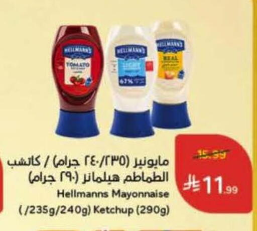 Tomato available at Hyper Panda in KSA, Saudi Arabia, Saudi - Bishah