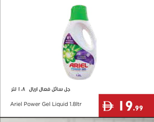 available at إسطنبول سوبرماركت in الإمارات العربية المتحدة , الامارات - ٱلْعَيْن‎