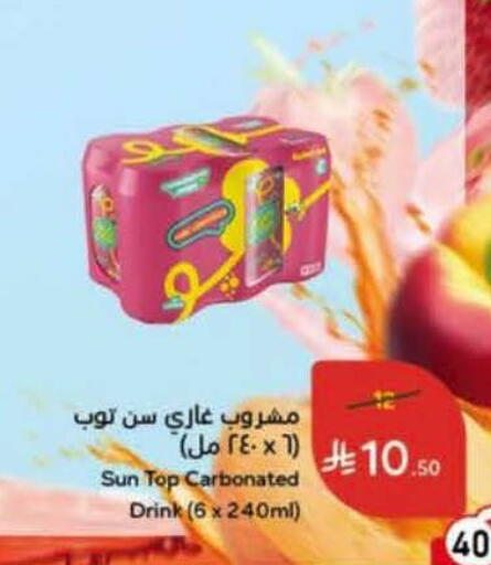 available at هايبر بنده in مملكة العربية السعودية, السعودية, سعودية - نجران