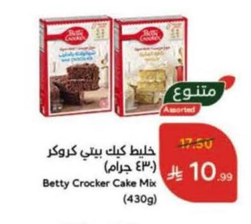 available at Hyper Panda in KSA, Saudi Arabia, Saudi - Hafar Al Batin