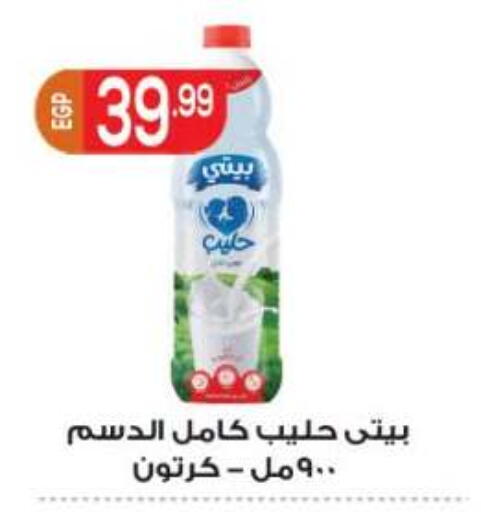 available at أولاد المحاوى in Egypt - القاهرة