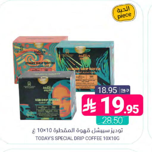 available at اسواق المنتزه in مملكة العربية السعودية, السعودية, سعودية - سيهات