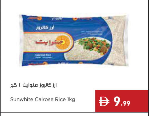 available at إسطنبول سوبرماركت in الإمارات العربية المتحدة , الامارات - رَأْس ٱلْخَيْمَة