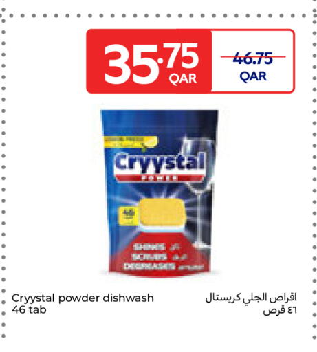 available at Carrefour in Qatar - Al Shamal