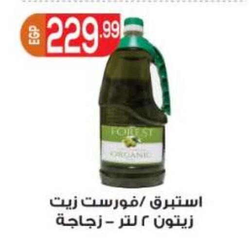 available at أولاد المحاوى in Egypt - القاهرة