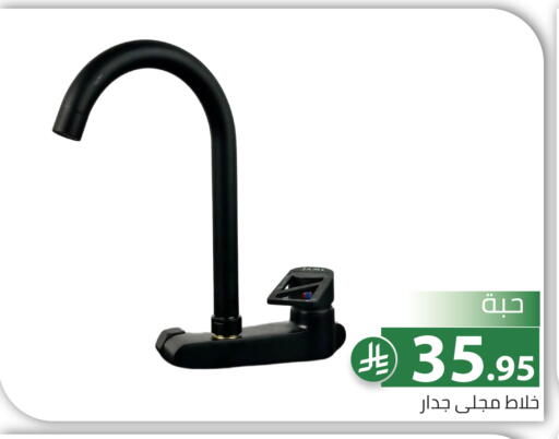 available at Family Discount in KSA, Saudi Arabia, Saudi - Riyadh