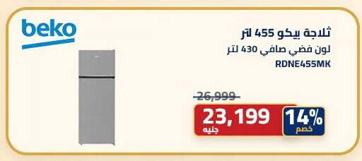 available at Abdul Aziz Store in Egypt - Cairo